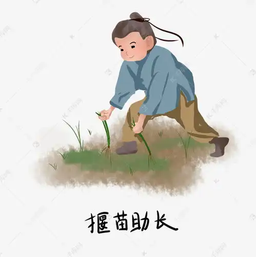 历史典故手绘插画系列之揠苗助长素材图片免费下载千库网