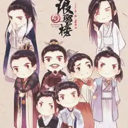 萌萌哒手绘吴磊leo吴磊琅琊榜yaa的美拍