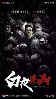 白夜追凶vs使徒行者2你更喜欢那部剧网友一边倒
