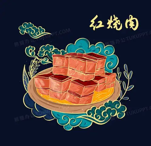 手绘国潮美食之红烧肉元素png图片素材下载手绘png熊猫办公
