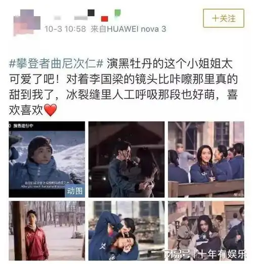 曲尼次仁角色高于一切,攀登事业高峰