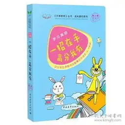 中学教辅教辅教材教辅考试