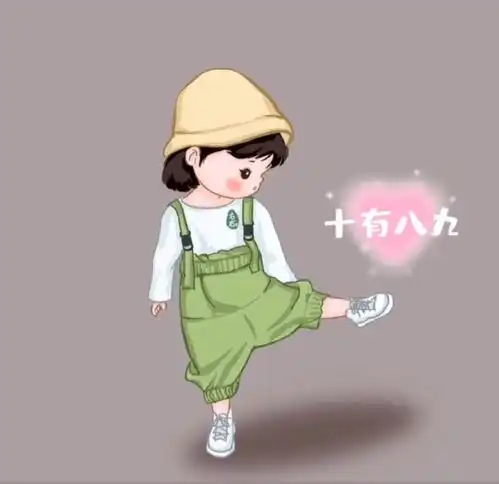 抖音最火表情包i十有八九八九不离十情侣头像
