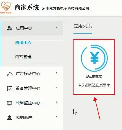 双方赢拓客软件制作裂变式代金券发放活动教程详解