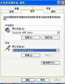 usb摄像头自带麦克风qq语音没声音怎么办