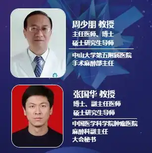 精品会议中国医师协会结直肠肿瘤专业委员会围手术期专委会年会