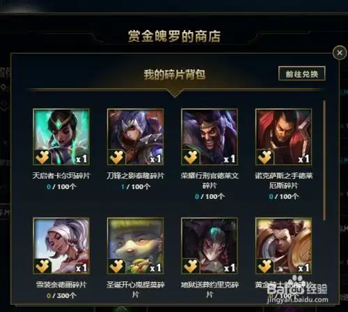英雄联盟中赏金魄罗的任务及奖励