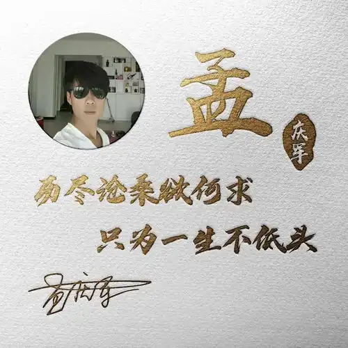 2021最新3d霸气风范姓氏头像,带个性签名,进来带走你的吧