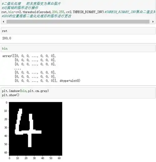 python之图像处理opencv