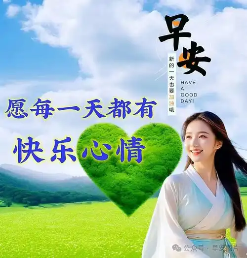 6月23日最新漂亮的早上好图片祝福