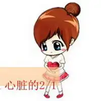 如我们爱的那么简单的卡通情侣头像你知道我对你好是无需要的