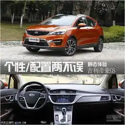 吉利帝豪销量怎么样帝豪优惠多少钱综合性能好吗口碑
