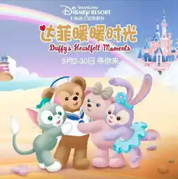 福利东航连萌迪士尼,萌萌哒达菲上天了
