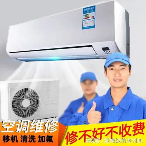 深圳罗湖区维修空调,空调移机,空调安装,空调上门回收