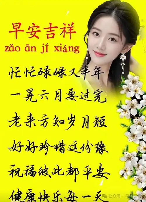 6月28日周五最新早上好祝福语图片大全精选早安问候祝福图片