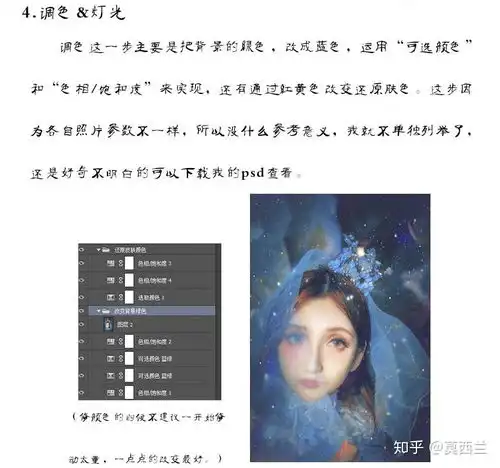 ps星空背景效果教程添加唯美星空背景效果,超好看
