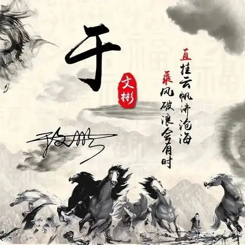 中国风结合百家姓头像,唯美古风藏头诗姓氏头像,喜欢请带走