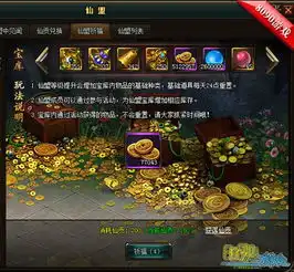 运气加倍8090乱斗乾坤仙盟宝库怦然心动