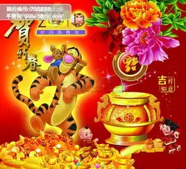 2010年恭贺新禧虎年日历封面模板psd素材免费下载千图网