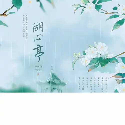 古风素材古风古韵古风海报作者竹名君lofter2020年7月28日