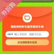 滴滴12月优惠券,滴滴1月优惠券,滴滴优惠券2020年12月1月免费领取券妈妈