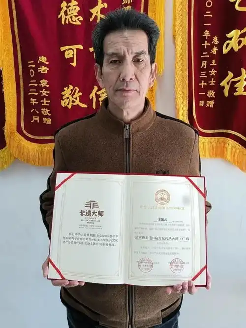 非遗大师王国兵坚守中医传承路,点亮百姓健康灯