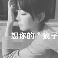 情侣头像带字一对骚气微信头像图片大全