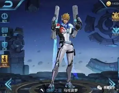 王者荣耀马可波罗逐梦之星即将上架皮肤模型和特效不堪入目