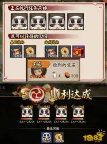 阴阳师式神委派高消耗体力任务奖励说明