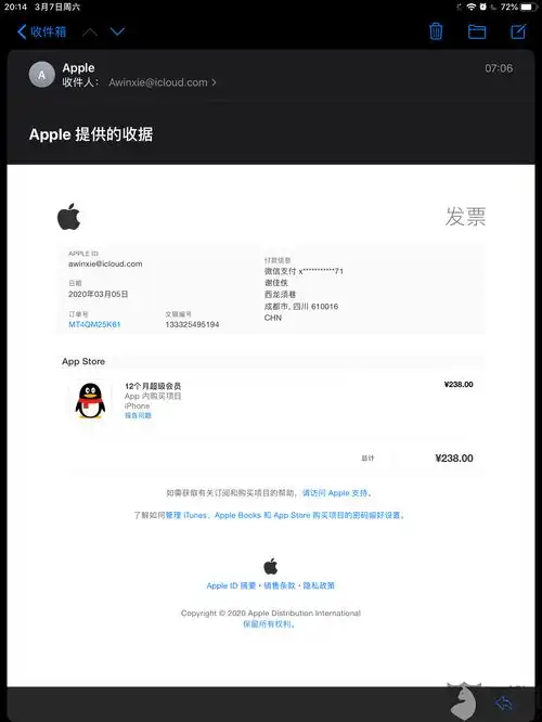 黑猫投诉在applestore未qq会员充值未到账