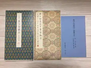 日本书法代购,日本书法价格,日本二手书法,日本书法商品购买