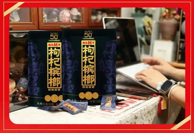上新湘潭铺子枸杞槟榔凭馥郁香出圈一口就上头