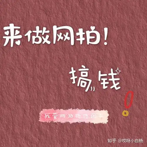 未来只做一件事搞钱带愿意一起干的人搞钱