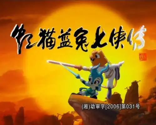 虹猫蓝兔图片头像停播