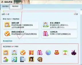 升级时有什么礼物