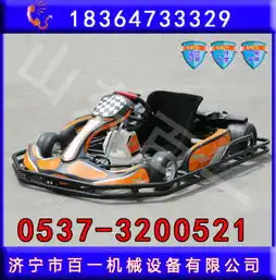 200cc卡丁车单人赛车报价