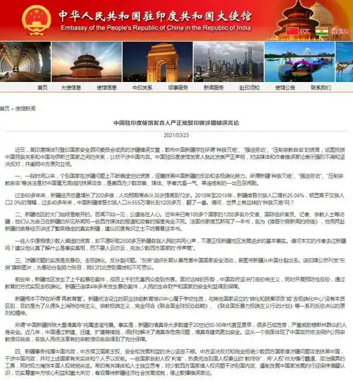 印度媒体公然刊发东突旗帜图片中使馆表示震惊