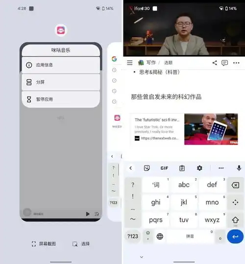 ipad需要小窗模式