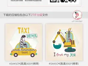 卡通吊车出租车儿童房椅垫图片设计素材高清模板下载112.12mb椅垫大全