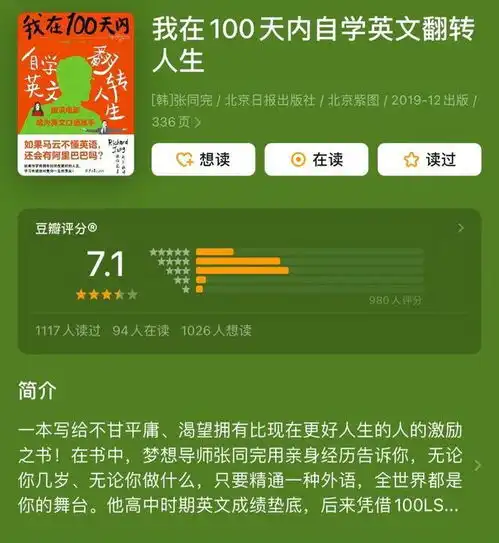 用一年时间死磕一个搞钱技能,彻底改变自己