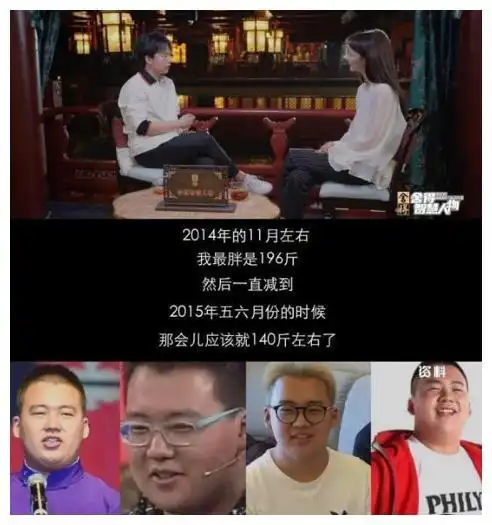 胖子都是潜力股魏大勋瘦了84斤,彭于晏瘦骨嶙峋变男神
