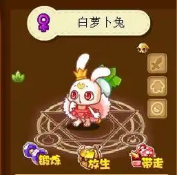 本人出售洛克王国口吐格兰宠物蛋上qq发图片,请大家想买的留下你们的qq,我会添加你们价格1元1个