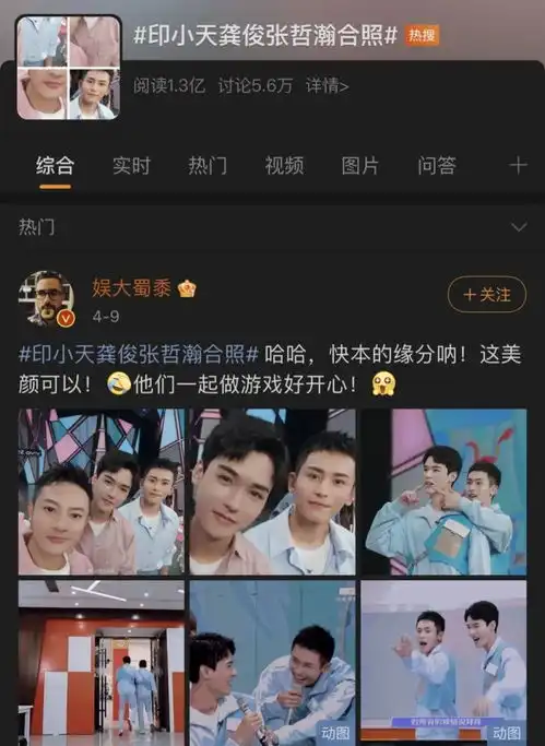 首次演反派的他,也太可爱了