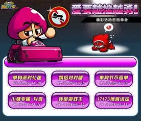 跑跑卡丁车情侣对对碰单身节不孤单
