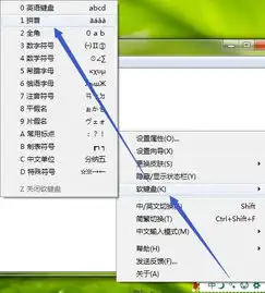 用金山打字通肿么打出汉语拼音的音调啊