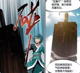 斗破苍穹萧炎逃跑技能再次升级药尘赐予萧炎神秘武器