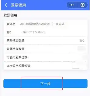 明确了3个方法迅速上手网购发票,手慢无