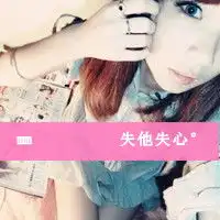 幸福情侣头像一对吵吵闹闹过一生