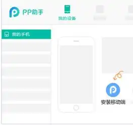 苹果手机如何修复pp助手闪退