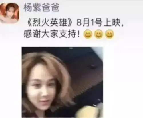 杨紫最大黑粉非妈妈莫属,朋友圈晒女儿各种丑照,连粉丝都看不下去了